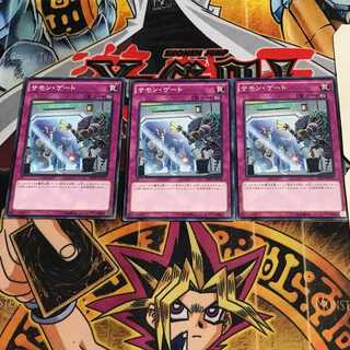 サモン・ゲート 10 ノーマル 3枚セット てら