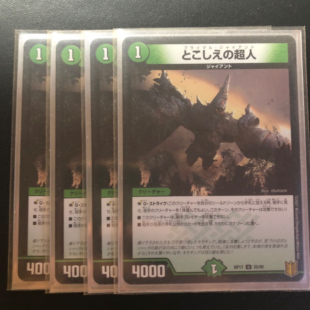 とこしえの超人 U 25/95