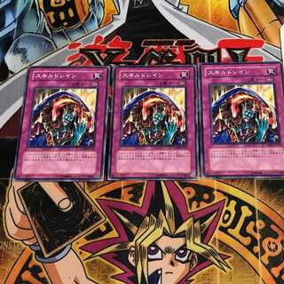 スキルドレイン 1 ノーマル 3枚セット てら