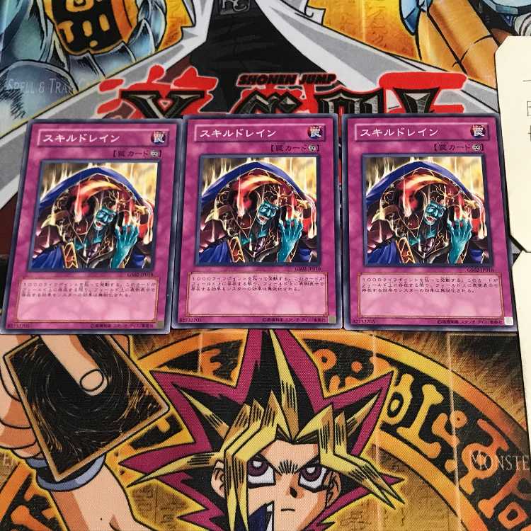 スキルドレイン 7 ノーマル 3枚セット てら