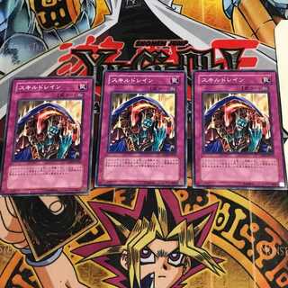 スキルドレイン 9 ノーマル 3枚セット てら