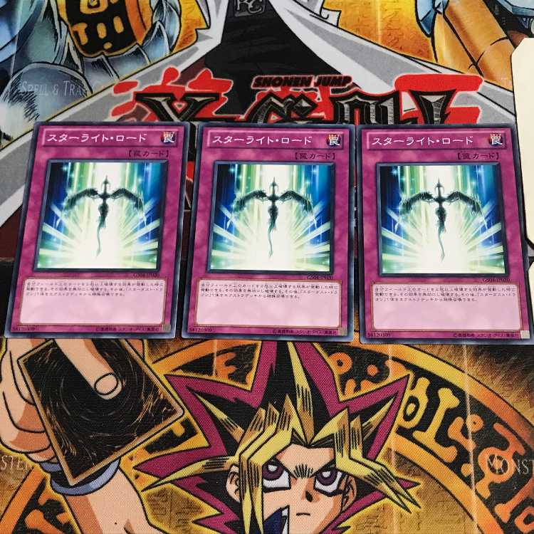スターライト・ロード 4 ノーマル 3枚セット てら