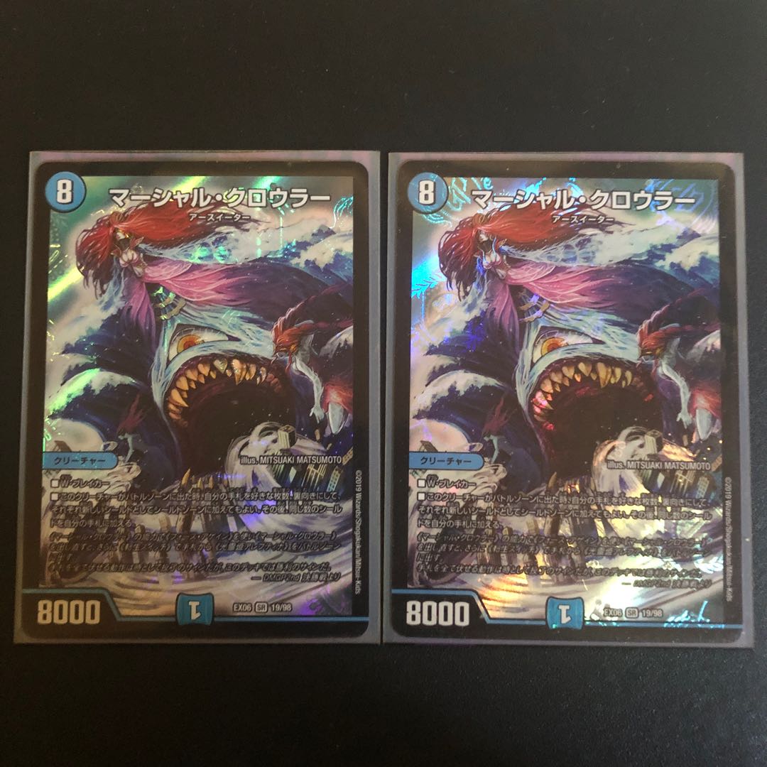 マーシャル・クロウラー SR 19/98