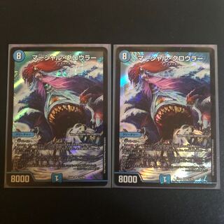 マーシャル・クロウラー SR 19/98