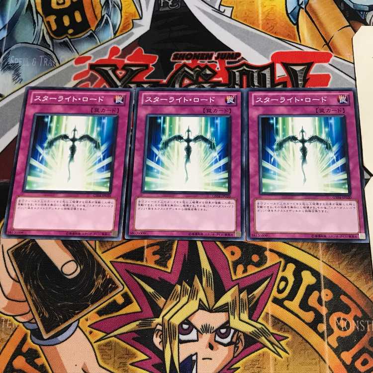 スターライト・ロード 5 ノーマル 3枚セット てら