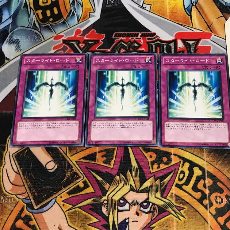 スターライト・ロード 8 ノーマル 3枚セット てら