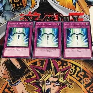 スターライト・ロード 9 ノーマル 3枚セット てら