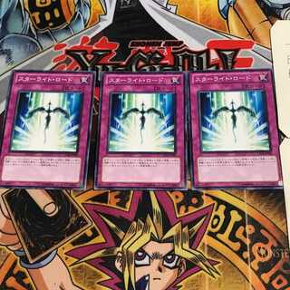 スターライト・ロード 10 ノーマル 3枚セット てら