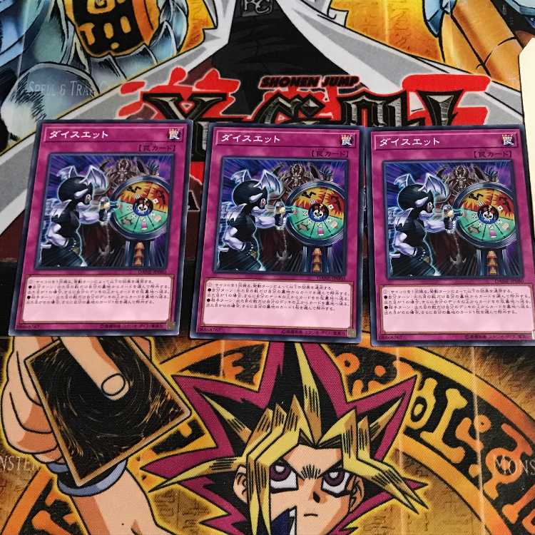 ダイスエット 6 ノーマル 3枚セット てら