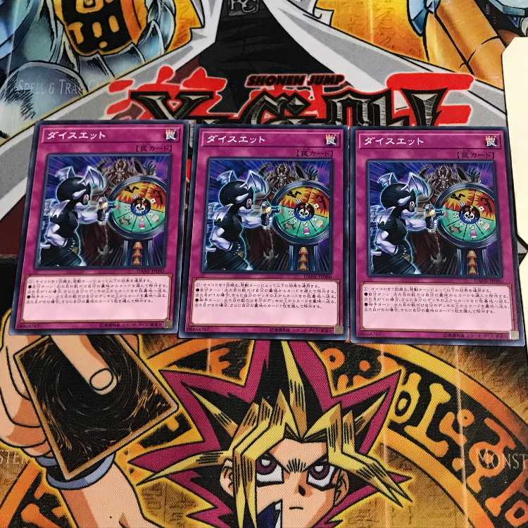 ダイスエット 7 ノーマル 3枚セット てら