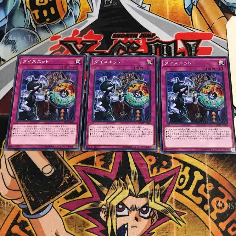 ダイスエット 8 ノーマル 3枚セット てら