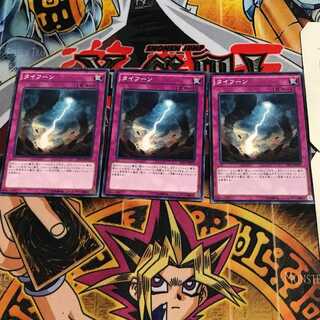 タイフーン 5 ノーマル 3枚セット てら