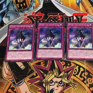 Tachyon Transmigration 2 Normal, set of 3 Tera.