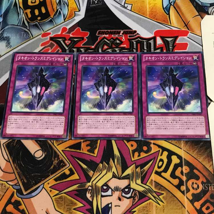 Tachyon Transmigration 3 Normal Set of 3 Tera