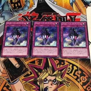 Tachyon Transmigration 5 Normal, set of 3 Tera.