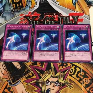 ディメンション・ゲート 6 ノーマル 3枚セット てら