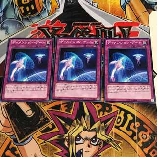 ディメンション・ゲート 7 ノーマル 3枚セット てら