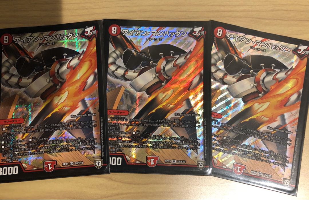 アイアン・マンハッタン　翌日発送