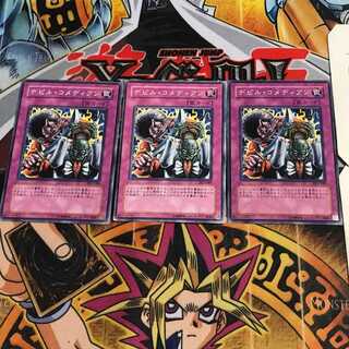 デビル・コメディアン 2 ノーマル 3枚セット てら