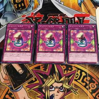 トゥーン・マスク 8 ノーマル 3枚セット てら