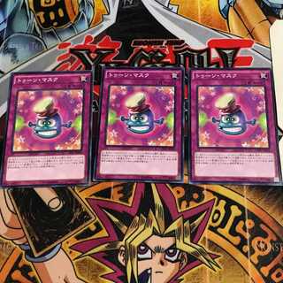 トゥーン・マスク 9 ノーマル 3枚セット てら