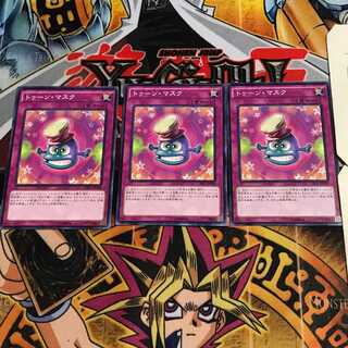 トゥーン・マスク 10 ノーマル 3枚セット てら