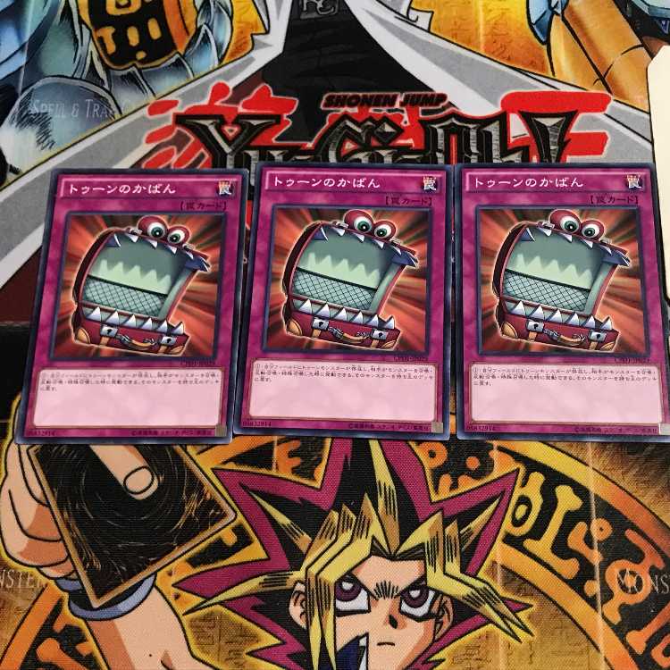 トゥーンのかばん 6 ノーマル 3枚セット てら