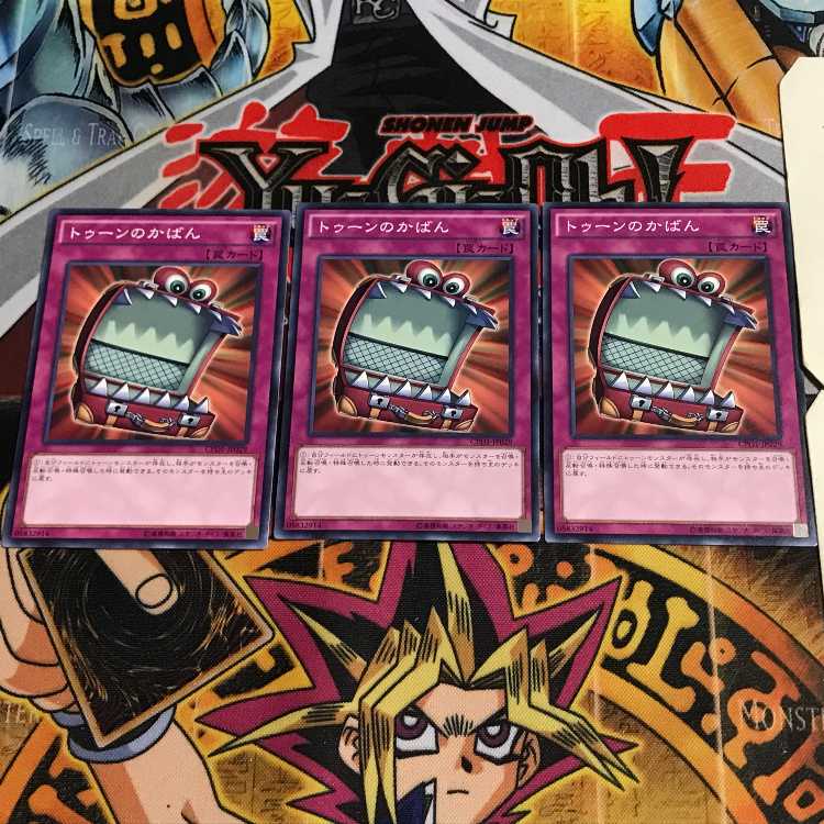 トゥーンのかばん 7 ノーマル 3枚セット てら