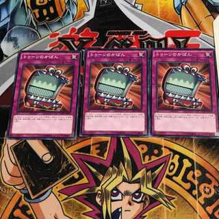 トゥーンのかばん 8 ノーマル 3枚セット てら