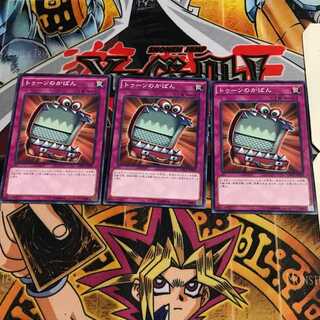 Toon Briefcase 9 Normal, set of 3 Tera