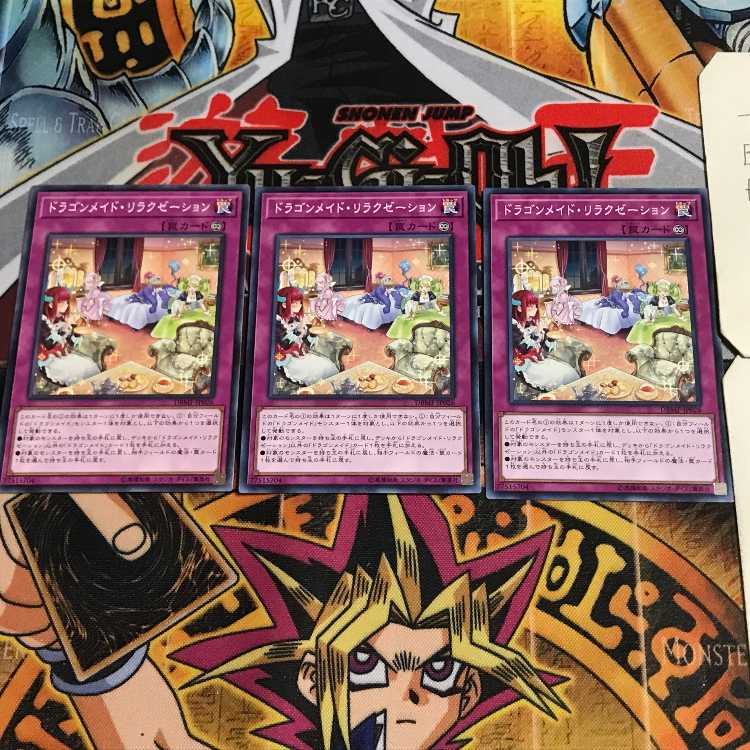 ドラゴンメイド・リラクゼーション 6 ノーマル 3枚セット てら