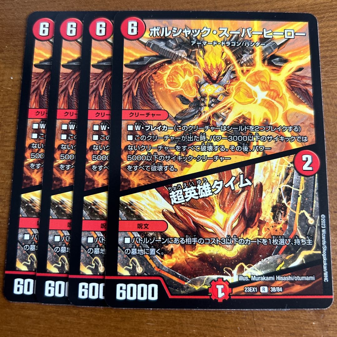 Psychic Hero Time R 38/84