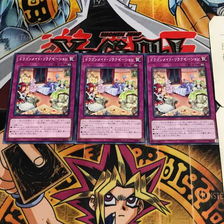 ドラゴンメイド・リラクゼーション 8 ノーマル 3枚セット てら