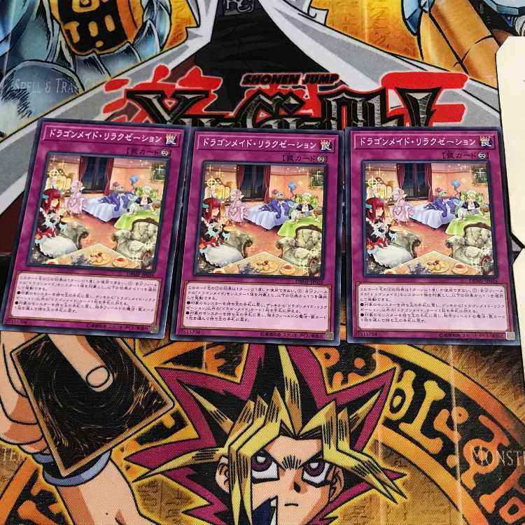 ドラゴンメイド・リラクゼーション 9 ノーマル 3枚セット てら