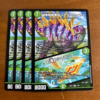 闘争類拳嘩目 ステゴロ・カイザー｜お清めシャラップ R 41/84