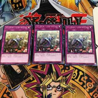 トリックスター・リンカーネイション 3 ノーマル 3枚セット てら