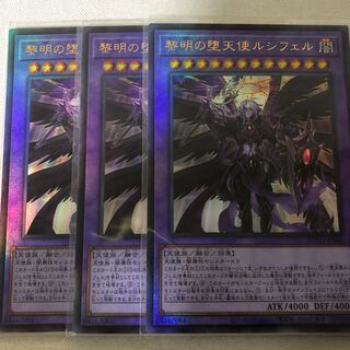 黎明の堕天使ルシフェル　レリーフ3枚セット