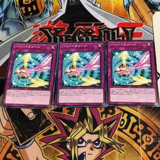 Bye Bye Damage 4 Normal, set of 3 Tera