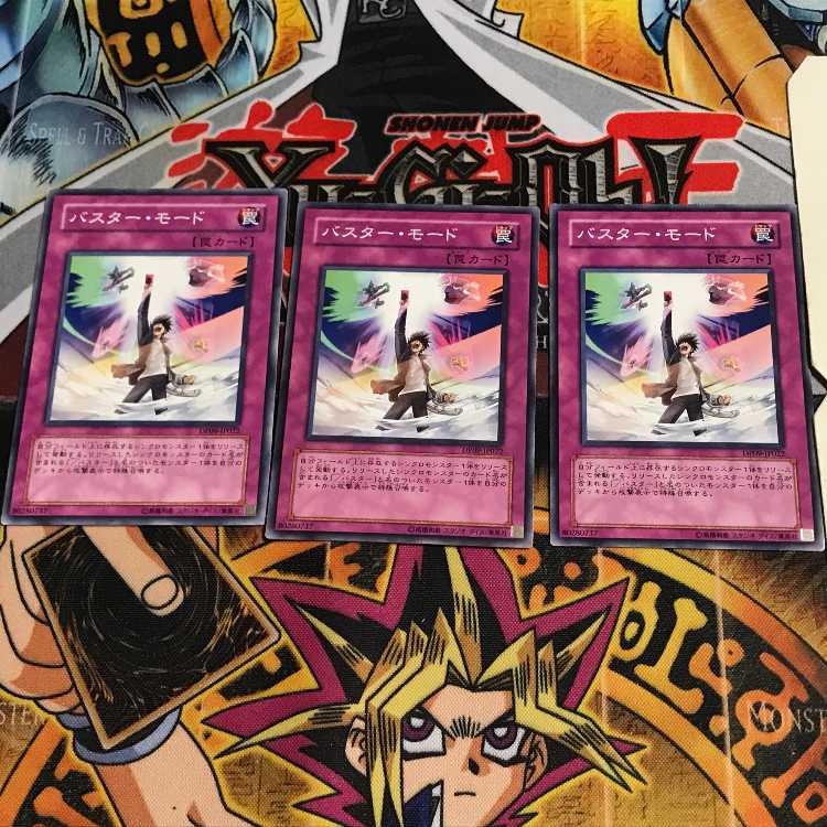 バスター・モード 6 ノーマル 3枚セット てら
