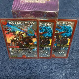 燃える革命　ドギラゴン