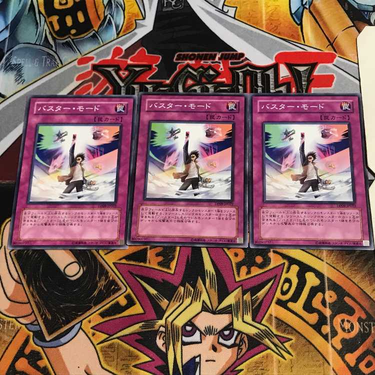 バスター・モード 7 ノーマル 3枚セット てら