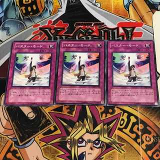 バスター・モード 7 ノーマル 3枚セット てら