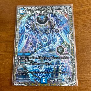 月下卍壊 ガ・リュミーズ 卍(銀トレジャー) SR TR4/TR9