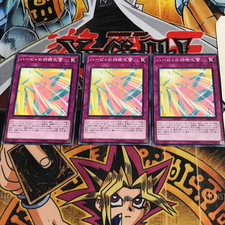 Harpie's Feather Storm 2 Normal, set of 3 Tera.