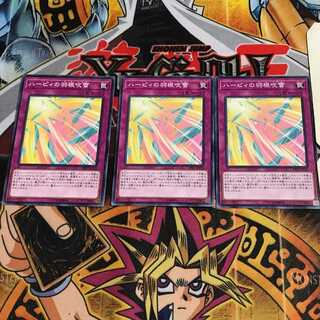 Harpie's Feather Storm 2 Normal, set of 3 Tera.