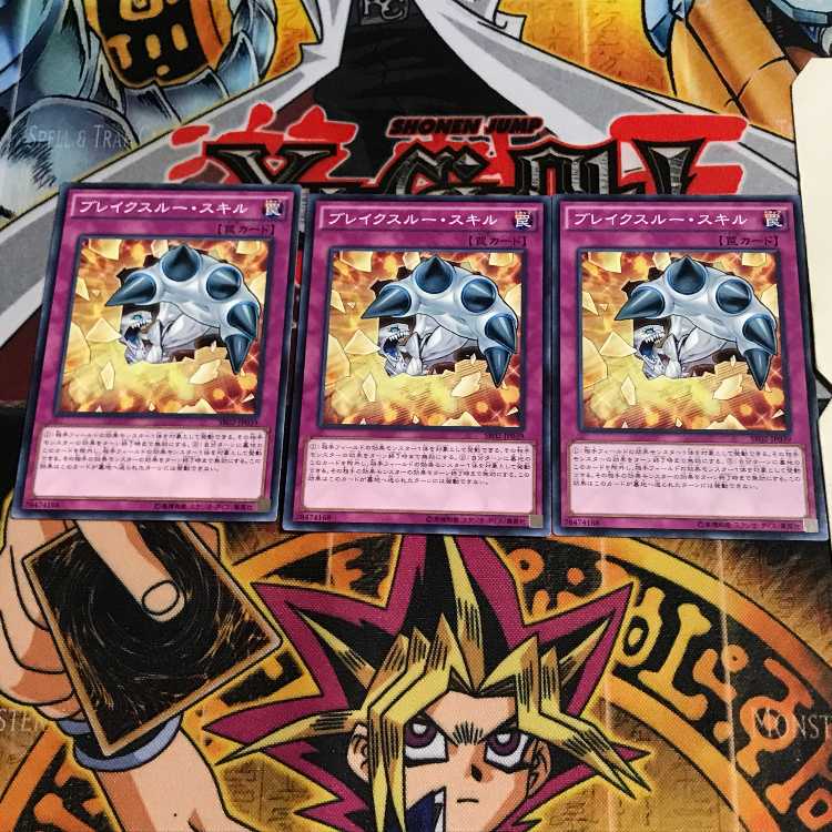 Breakthrough Skill 6 Normal 3-card set Tera