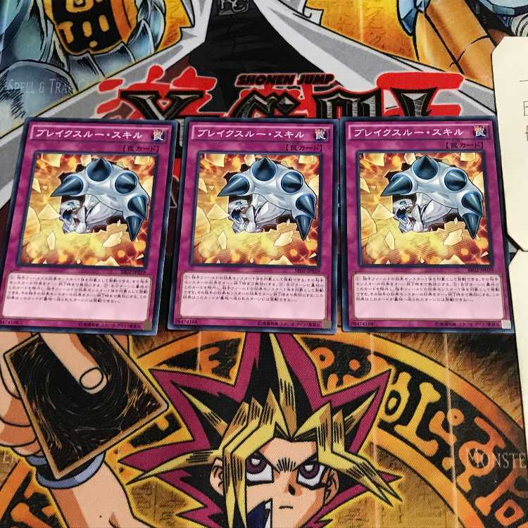 ブレイクスルー・スキル 7 ノーマル 3枚セット てら