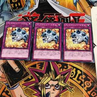 ブレイクスルー・スキル 9 ノーマル 3枚セット てら