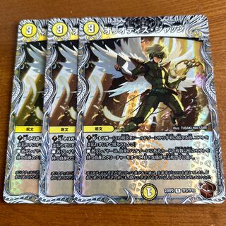 さくま様専用　オリオティス・ジャッジ(銅トレジャー) R-foil TF3/TF10