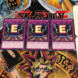 ブービートラップE 5 ノーマル 3枚セット てら